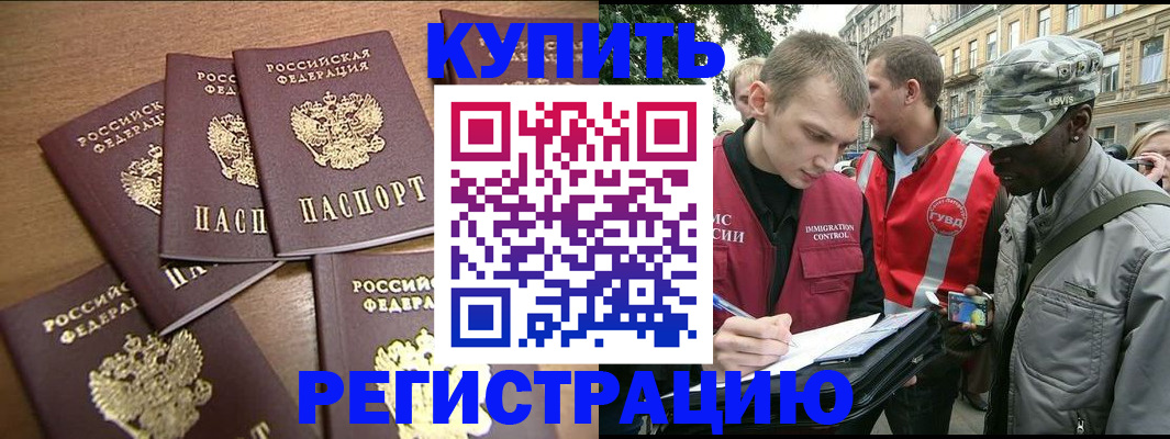 временная регистрация собственник в Борзе