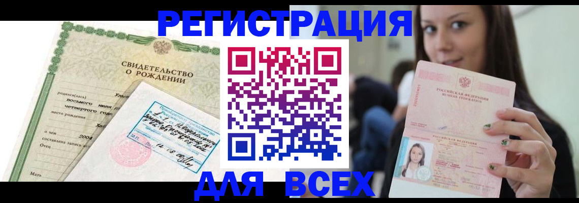 прописка от собственника в Борзе